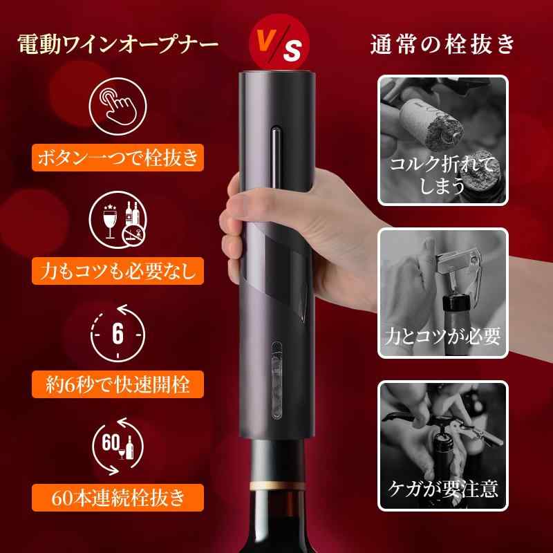 CREERJOY 4-in-1 電動ワイン栓抜きセット オープナー ストッパー ポアラー フォイルカッター キャップシール剥がし デキャンティング 保存 電池式 ボタン操作 飲み会便利グッズ 愛好家プレゼン rockon1-10304386 ロックオンショップ サンプル画像3