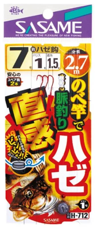 ささめ針(Sasame) のべ竿脈釣り 直感ハゼ2.7m 7号-1 H-712