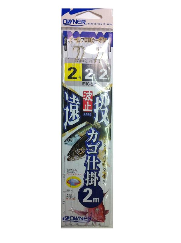 OWNER(オーナー) EK-54波止遠投カゴ2本ビーズ2m2-2使用鈎 オキアミチヌ