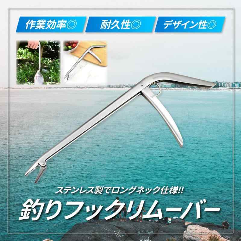 FUKUMIDO 釣り フックリムーバー 針外し フックリリーサー ステンレス フィッシング エイリアンペンチ 軽量 針はずし スクイーズアウト rockon1-10149235 ロックオンショップ サンプル画像2