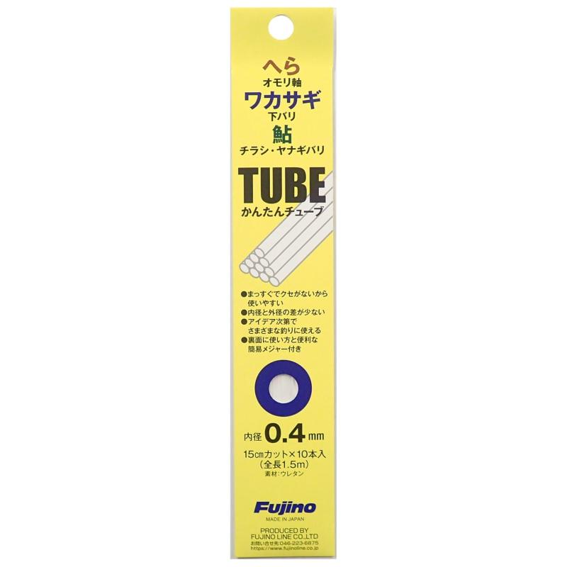 フジノ(Fujino) T-1 かんたんチューブ 15cmカット 10本入 0.4mm クリアー
