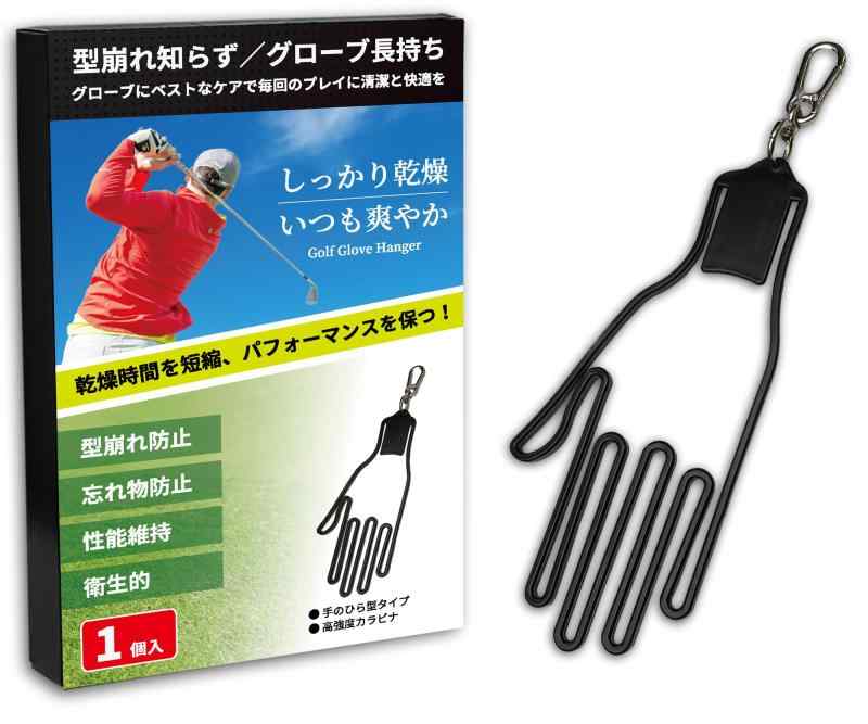 TIKAKU 型崩れ防止 ゴルフグローブホルダー
