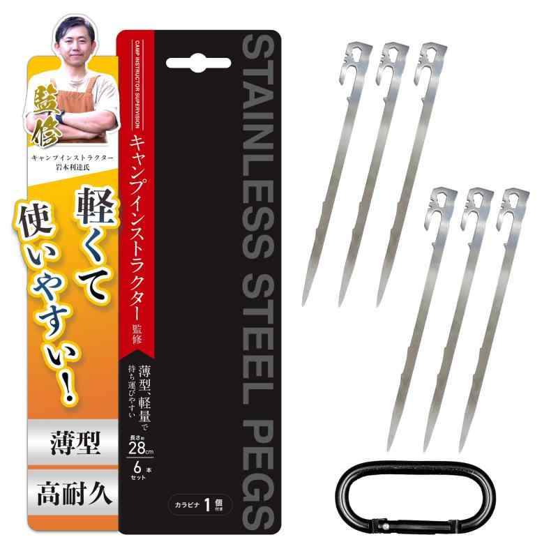 【キャンプ専門家監修】テント タープ ペグ【一体成型・28cm】 ステンレス ペグ SU...