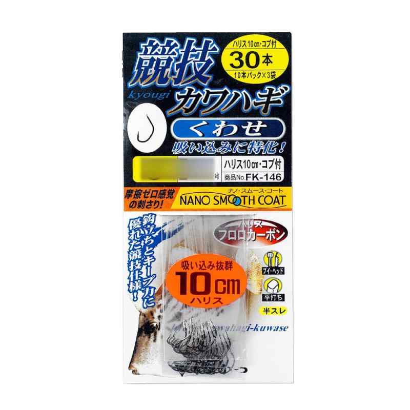 がまかつ(Gamakatsu) 糸付 競技カワハギ くわせ 30本 ハリス10cm