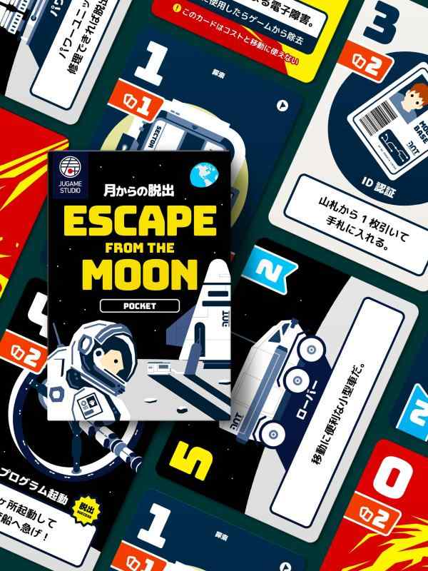 月からの脱出 ポケット ESCAPE FROM THE MOON POCKET JUGAME STUDIO
