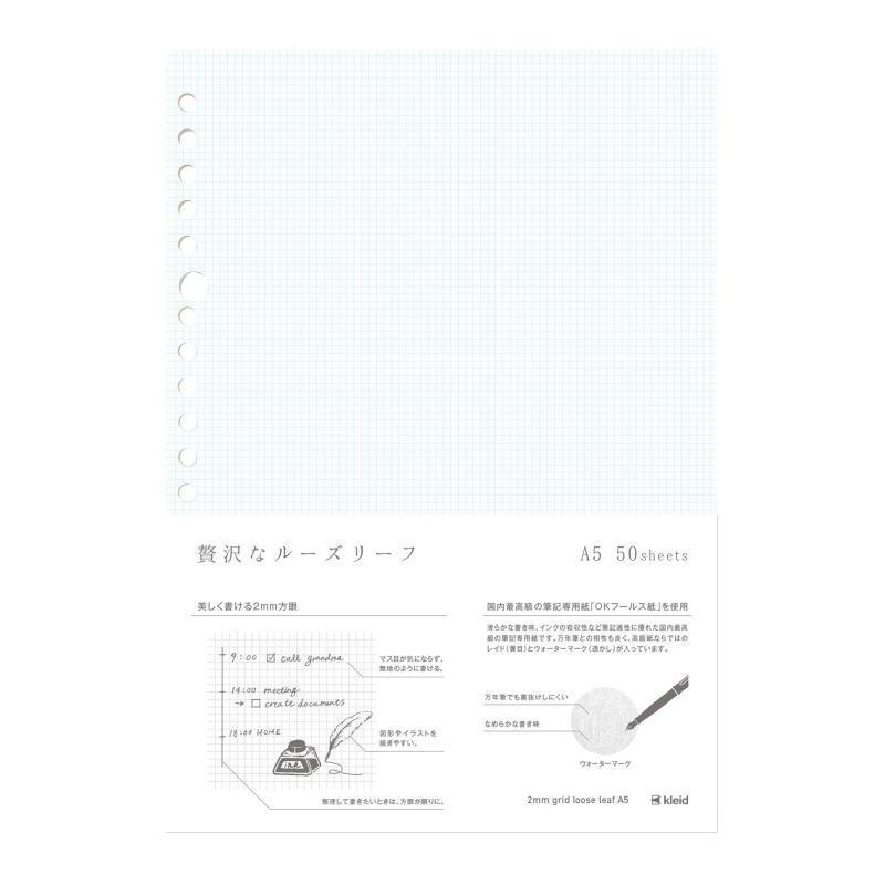 kleid ルーズリーフ 2ミリグリッドルーズリーフ A5 2mm方眼 20穴 50枚 ホワイト 8432【サイズ】A5（21×14.8cm）、20穴【枚数】50枚【仕様】2mm方眼(ホワイト)/国内最高級の筆記専用紙「OKフールス紙」使用【OKフールス紙】滑らかな書き味、インクの吸収性の良さなど筆記適正に優れた国内最高級の筆記専用紙【OKフールス紙特長】万年筆との相性も良く、高級紙ならではのレイド(簀目)とウォーターマーク(透かし)入り