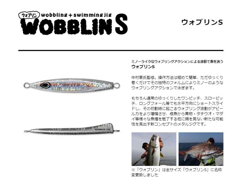 スミス(SMITH LTD) ウォブリンS