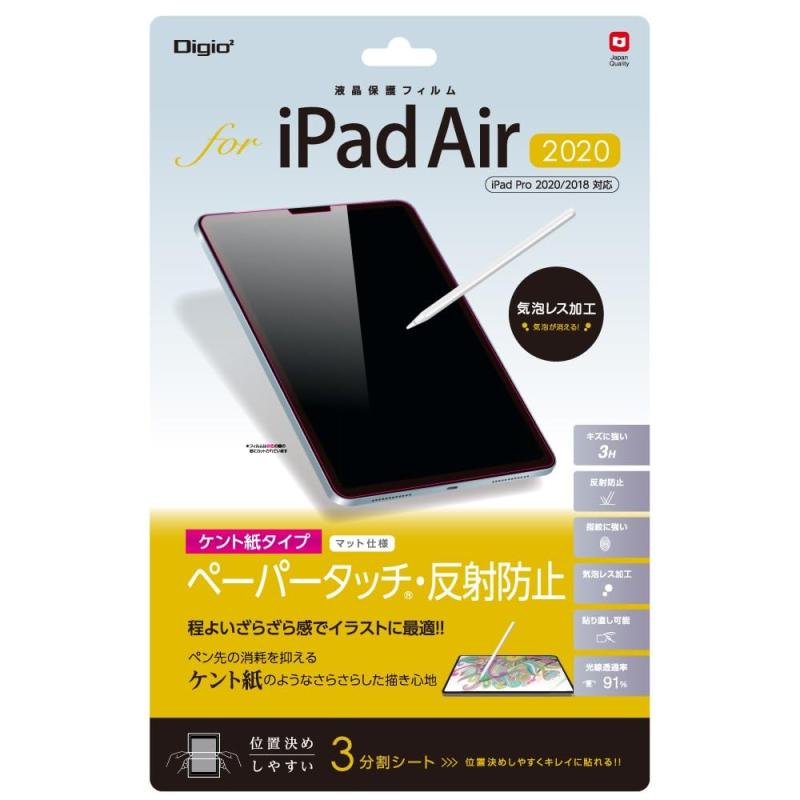 iPad Air 10.9インチ 第4世代 2020 用 液晶保護フィルム ペーパータッチ ケント紙タイプ 気泡レス加工 TBF-IPA20FLGPK