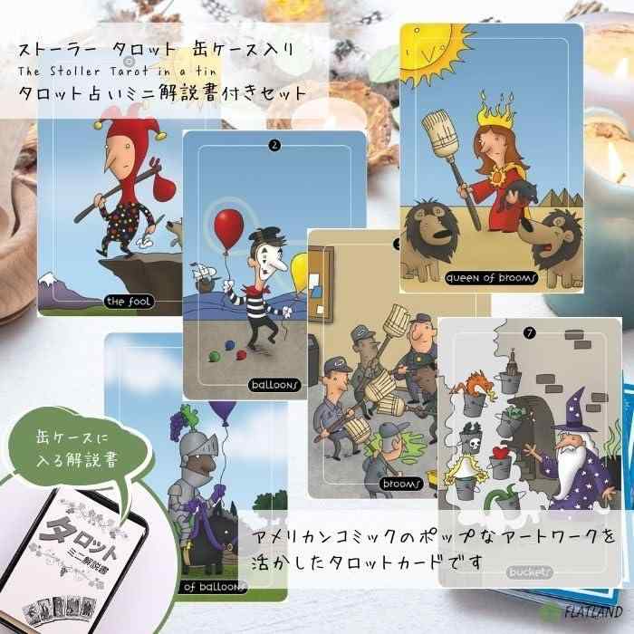 【缶ケース入り】ストーラー タロット The Stoller Tarot in a Tin タロット占い方...