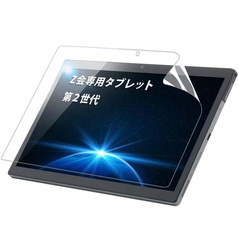 タブレット フィルム ブルーライトカット アンチグレア