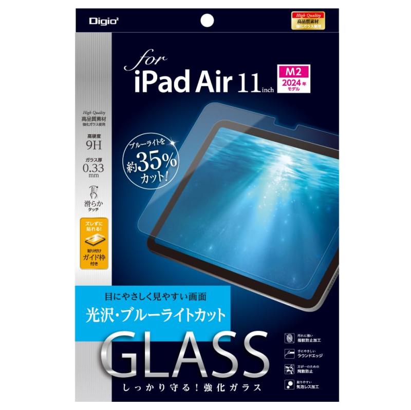 iPad Air11インチ 2024 (M3/M2) 用 ガラスフィルム