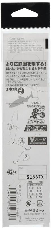 がまかつ(Gamakatsu) 広角パワーチラシ3本仕掛 AY123 7.5号-ハリス1.5. 42253-7.5-1.5
