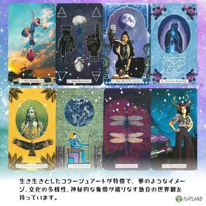 タロット オブ ザ コズミック シード Tarot of the Cosmic Seed タロット占い方 日...