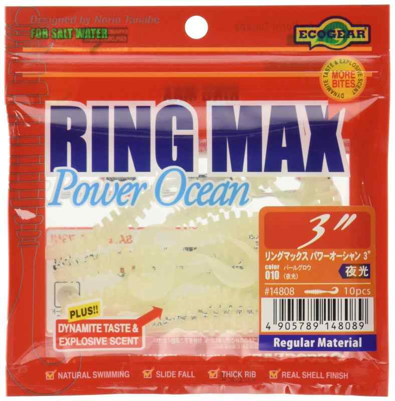 エコギア(Ecogear) ワーム リングマックス パワーオーシャン