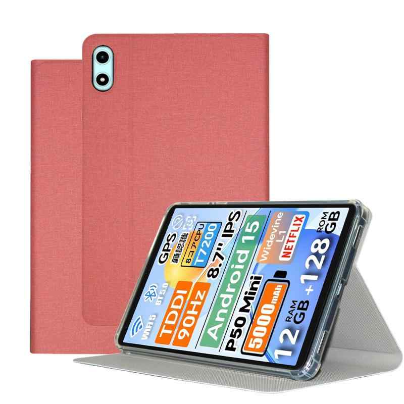 For TECLAST P50 Mini 用 ケース カバー スタンド機能付き【YANMONGI】タブレット 8.7インチ ケース 角度調整 スタンド PU+TPU素材 耐汚れ 耐衝撃 薄型 軽量 手触りが良い