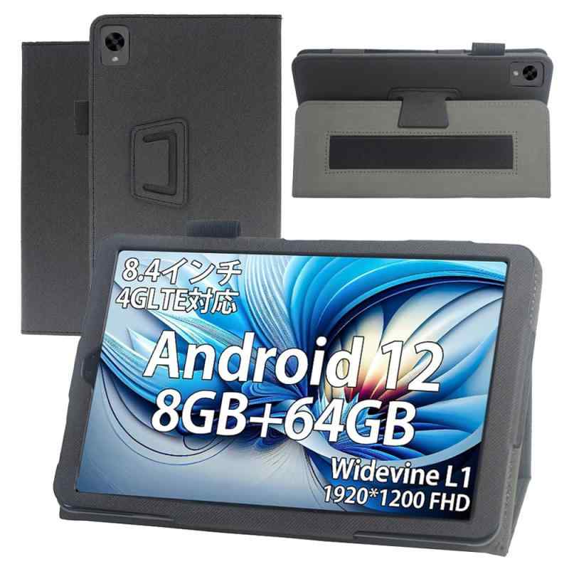 対応ケース Headwolf FPad3 8.4インチ ケース カバー スタンド機能付き 軽量型 二つ折り 横開き PUレザー 衝撃吸収