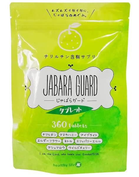 じゃばらガードタブレット