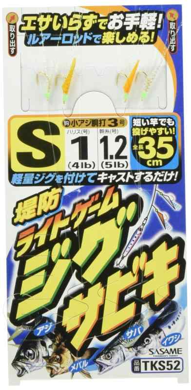 ささめ針(SASAME) TKS52 特選堤防ライトゲームジグサビキ 堤防仕掛/ショアジギング
