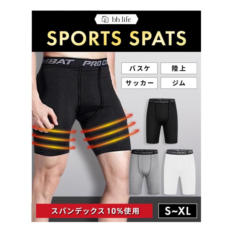スパッツ メンズ ショート スポーツ タイツ 陸上 バスケ インナーパンツ ジュニア ハーフ ハーフ丈 5分丈 大きいサイズ コンプレッションタイツ ジム ダイエット キッズ