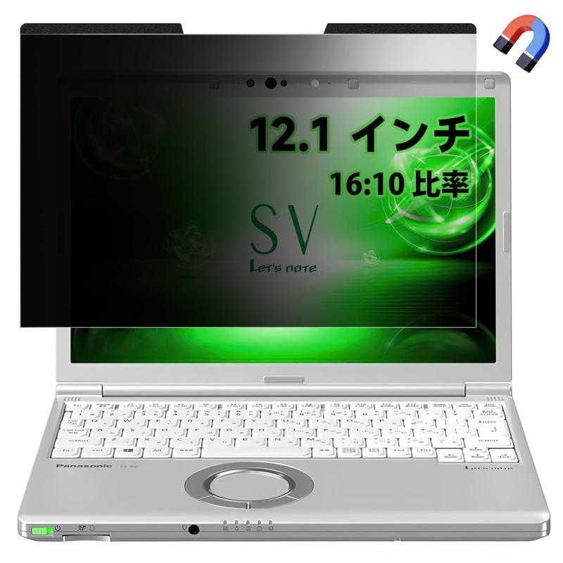 ラップトップ マグネット式 覗き見防止フィルム 保護フィルム プライバシーフィルター ブルーカット 反..