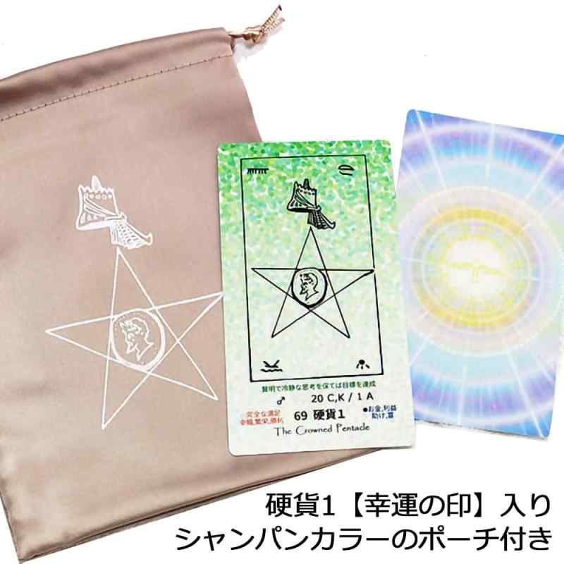 エジプシャンタロット 占いセット ｜ 黒田 聖光 ｜ カード78枚 224p 【正規品】