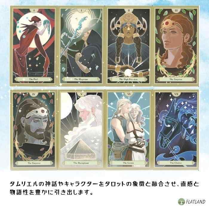 ジ・エルダー・スクロールズ・ファイブ・スカイリム タロット The Elder Scrolls V...