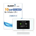 ReWiFi 【2025版】 チャージWiFi 契約不要・月額費用無し・100GB付きポケットWiFi モバイルルーター 電源ONで即時使える モバイルルーター WiFi ルーター 24時間365日いつでもギガ追加可能で、同時