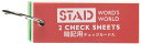 クツワ STAD 暗記単語カード