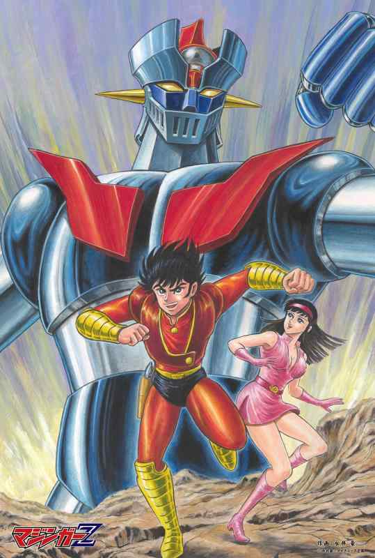 1000ピース ジグソーパズル マジンガーZ&amp;甲児、さやか（50x75cm）
