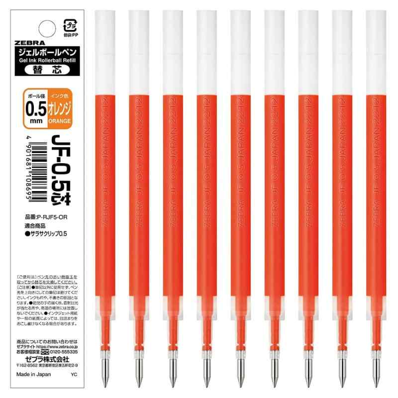ゼブラ ジェルボールペン替芯 サラサ JF-0.5芯 オレンジ 10本 B-P-RJF5-OR【サラサクリップ】色数豊富でさらさら書き味としたボールペン【特長】さらさらとしたなめらかな書き味/耐水性に優れた水性顔料インク/濃くにじまず鮮やかな発色【使用用途推奨】事務用やノート書きに【仕様】軸：樹脂・ラバーグリップ付き／ペン先：エアタイトシステム搭載／クリップ：バインダークリップ式【インク種類】オレンジ、黒、青、赤、ブルーブラック