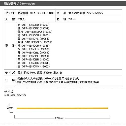 北星鉛筆 大人の色鉛筆 替え芯単品 ペンシル替芯 大人の色鉛筆用 紫 3本入 19059 rockon1-10310160 ロックオンショップ サンプル画像3