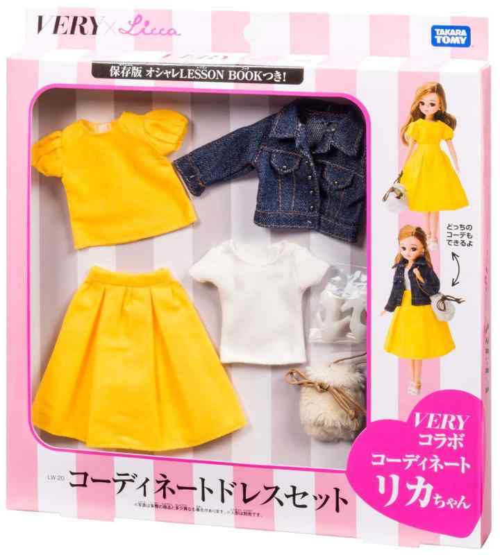 リカちゃん　マスタード色　ガウンワンピース　セット 楽天市場】リカちゃん コーディネートセットの通販