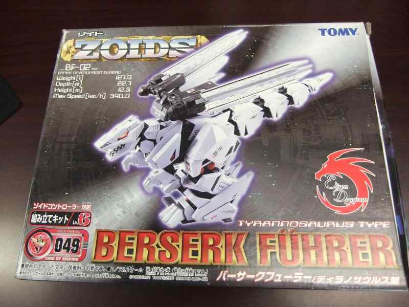 楽天市場】ゾイド ez-049 バーサークフューラー リパッケージの通販