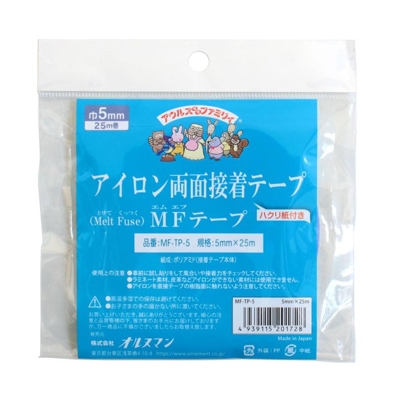 オルヌマン アイロン両面接着テープ MFテープ