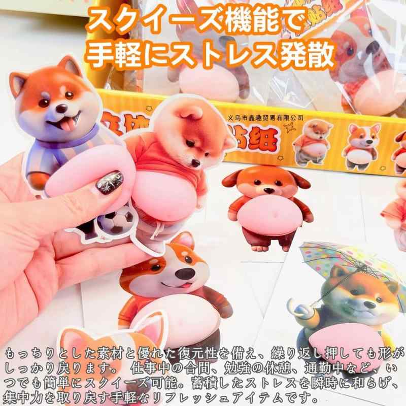 お腹 ぷにぷに シール 犬 3dシール ぷっくりお腹 柔らかい TPR製 12枚 立体 スクイーズ ステッカー かわいい 大きな腹 DIY デコシー ル 手帳 水筒 アルバム 携帯電話飾り ごほうびに最適 貼り付 rockon1-10325736 ロックオンショップ サンプル画像3