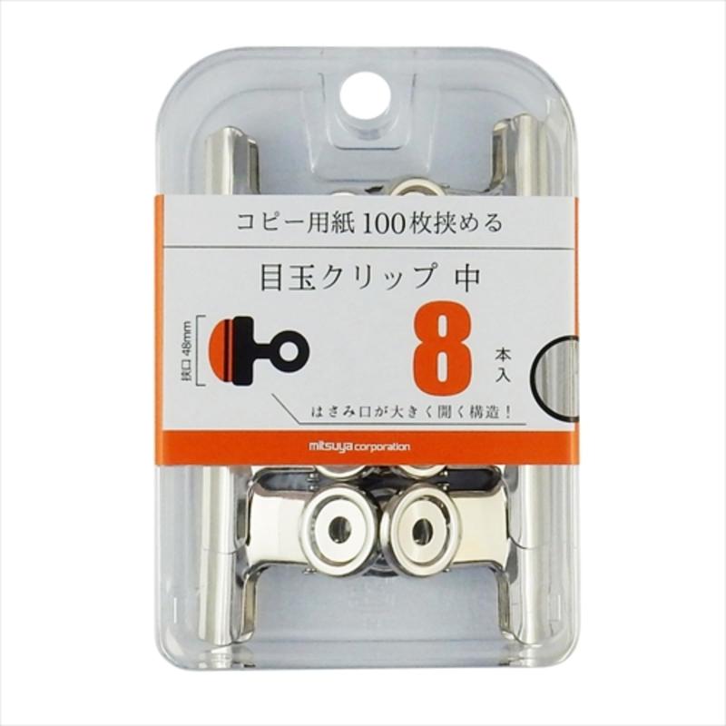 ミツヤ 目玉クリップ 中 8本 BX3-MDC488本入りの目玉クリップ中。クリアケース入りなので収納便利。【サイズ】挟み口51mm【カラー】シルバー（ニッケルメッキ）【入数】約8本　【材質】鋼鈑，スプリング【包装】収納便利なPSケース（フック式）　【原産国】中国