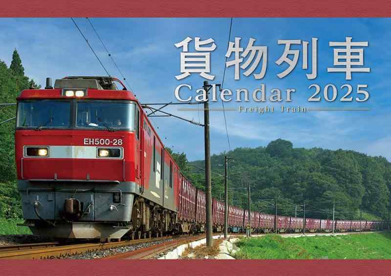 楽天市場】jr貨物カレンダーの通販