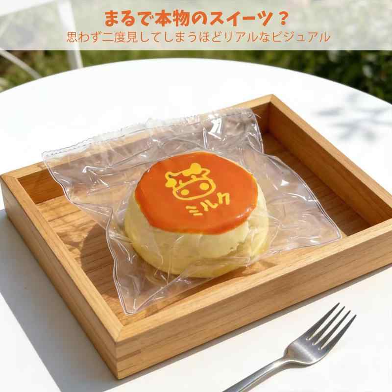 スクイーズ ケーキ おもちゃ 牛乳 パンケー 低反発 握って 水感 もちもち ぷにぷに 柔らかい 手触り ストレス解消 不安軽減 暇つぶし 雑貨 手遊び 握る玩具 (キャラメル色) rockon1-10242038 ロックオンショップ サンプル画像2
