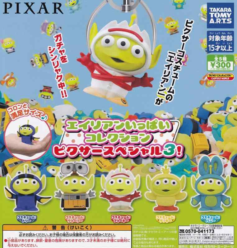 楽天市場】ちっちゃいエイリアンの通販