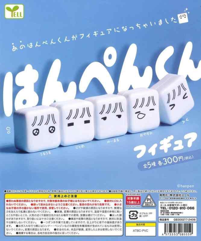 楽天市場】はんぺん（ホビー）の通販