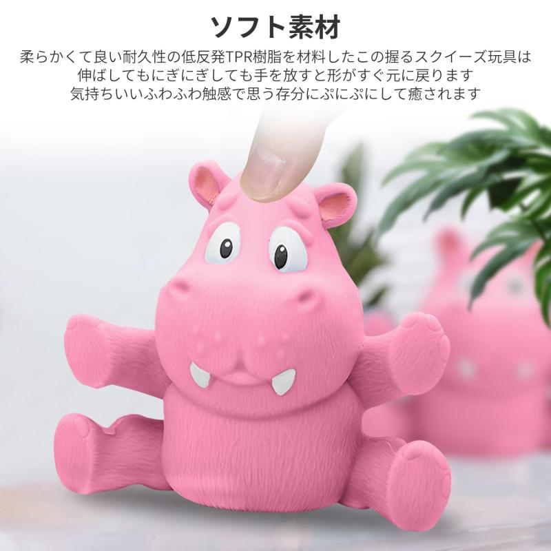 ストレス解消グッズ 握る おもちゃ カバ 動物 【NOUKAJU】 ぷにぷに動物 かわいい 暇つぶし超柔らかい癒しグッズ おもしろグッズ スクイーズ 低反発 柔らかい お祭り クリスマス 誕生日プレ rockon1-10243333 ロックオンショップ サンプル画像3