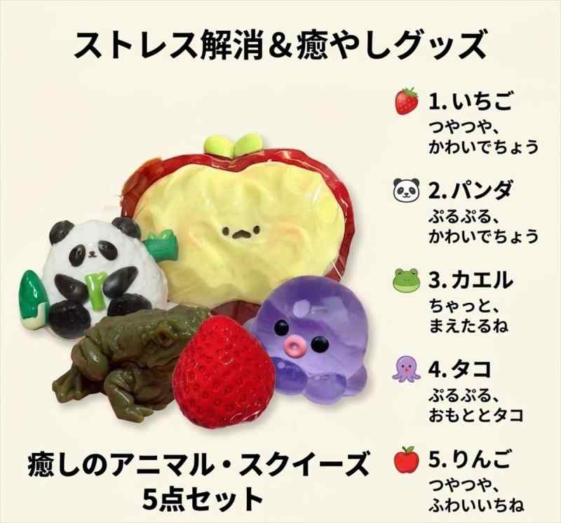 AKChome対象年齢：6歳以上スクイーズ 5点セット ストレス解消 癒やしグッズ 低反発 もちもち 知育玩具 おもちゃ かわいい アニマル フルーツ （パンダ 苺 カエル タコ りんご） プレゼント ギ rockon1-10243550 ロックオンショップ サンプル画像2