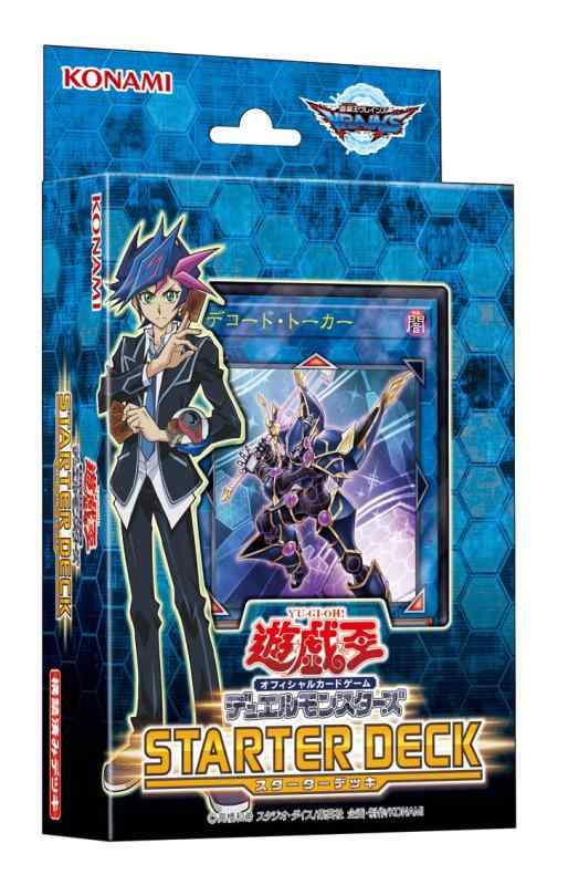 遊戯王OCGデュエルモンスターズ STARTER DECK 2017(C)高橋和希 スタジオ・ダイス/集英社 企画・制作/KONAMI