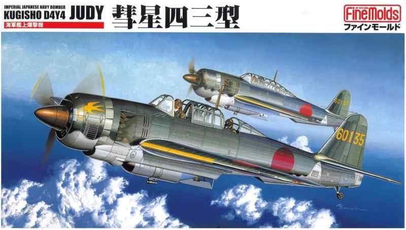 楽天市場】爆撃機 彗星（ホビー）の通販