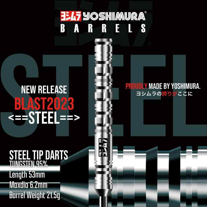 【YOSHIMURA BARRELS】BLAST 2023 STEEL ブラスト スティール ヨシムラバレルズ ダーツ矢 タングステン ハードダーツ — vista 3