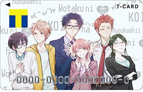楽天市場】ヲタク 恋（ホビー）の通販