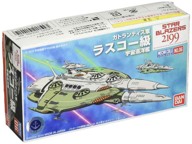 メカコレクション 宇宙戦艦ヤマト2199 No.06 ラスコー級 プラモデル