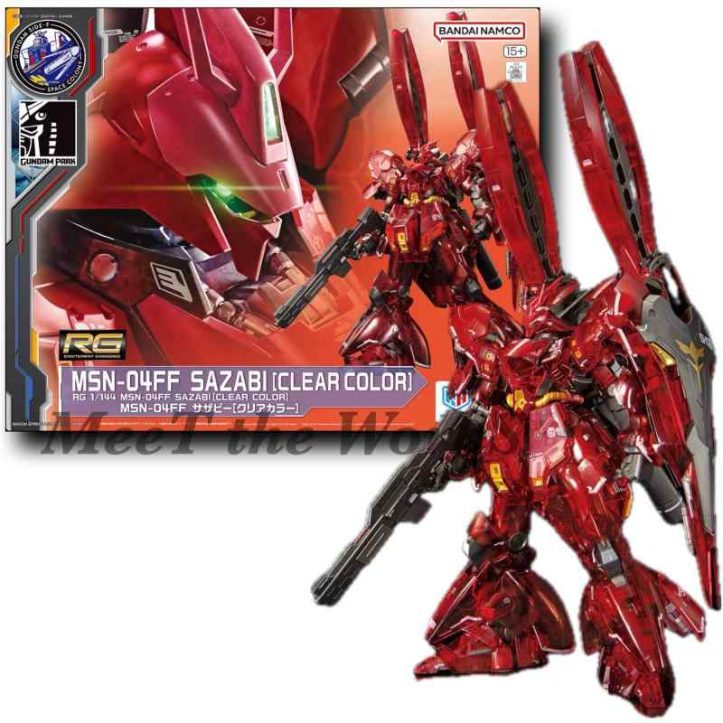 楽天市場】rg サザビー クリアカラーの通販