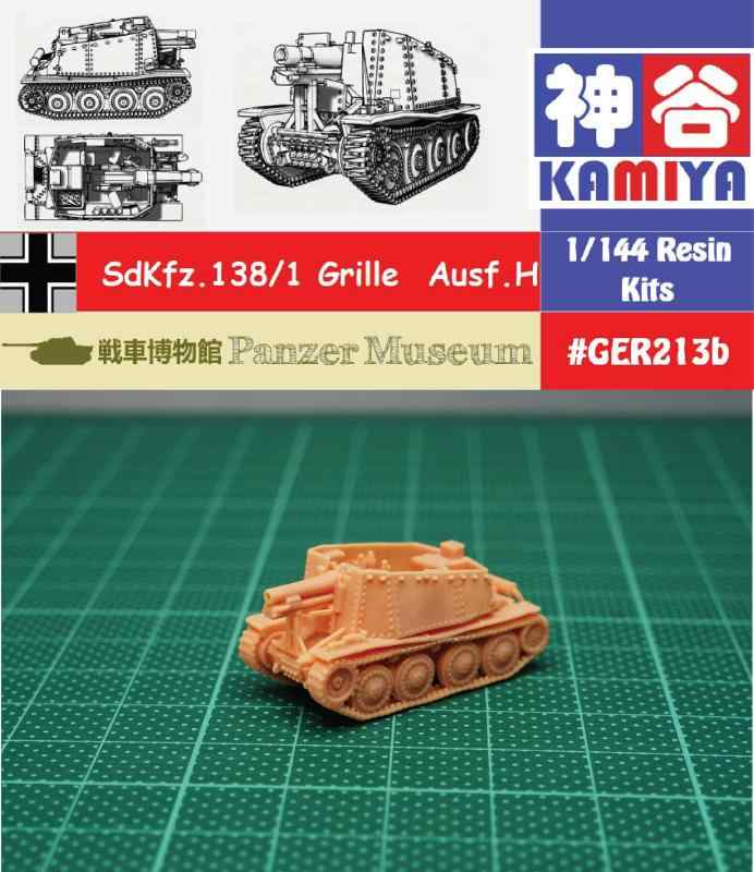 1/144 WWII German Grille Ausf.H 15cm SPG Resin Kit (fien detail)