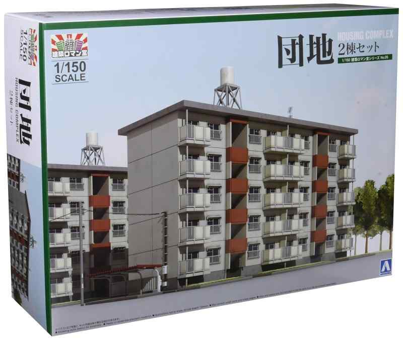 楽天市場】1／150 団地の通販